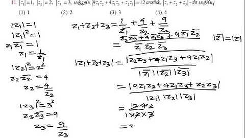 12th COMPLEX NUMBER ONE MARK SOLUTION | EXERCISE 2.9