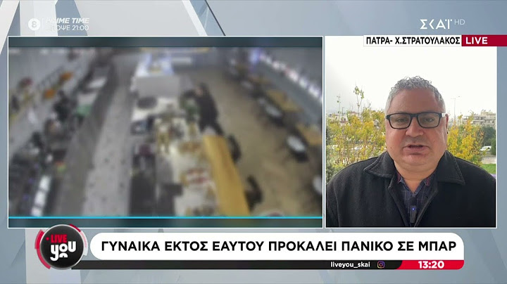 Γυναίκα εκτός εαυτού προκαλεί πανικό σε μπαρ | Live You | 23/12/2024