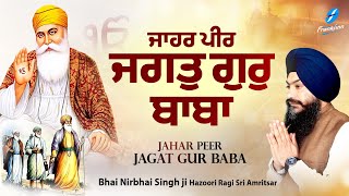 Jahar Peer Jagat Gur Baba - New Shabad Gurbani Kirtan 2024 New Shabad Bhai Nirbhai Singh Ji Amritsar