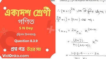 West Bengal Higher Secondary Class 11 Maths Solution in Bengali - S N Dey Exercise Question: 8.3.9
