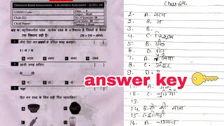 🥳full answer key 6th class real hindi sa2 cb3 real question paper 2024  ll