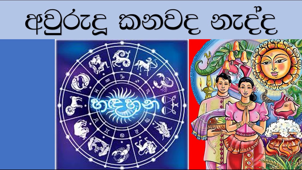 Can Sri Lanka Celebrate New Year Youtube