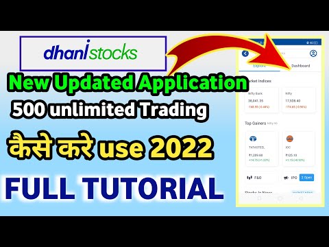 Dhanistocks App How To Use | New Updated App Dhani Stocks 2022 | Indiabulls