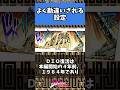 ジョジョの勘違いあるある!パート①#jjba #jojo #ジョジョ #anime #shorts