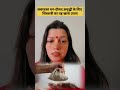 " शिवरात्रि पर जबरदस्त धन, दौलत और समृद्धि पाने का अचूक उपाय!" #financialfreedom #mahashivratri