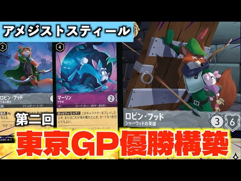 ロルカナ/対戦】4弾環境の覇者!!2000人規模の東京GPを優勝した