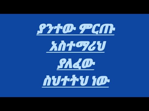 ቪዲዮ: የታሰረው ያለፈው ጊዜ ምንድነው?