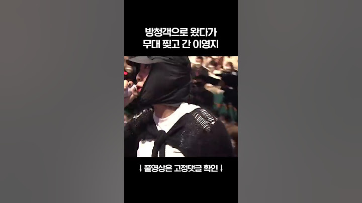 [코빅] 본업하면 뒤집어지는 이영지
