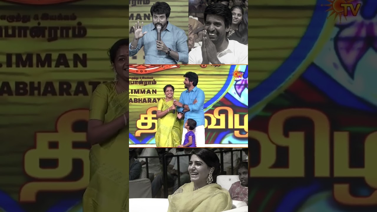 Throwback to Actor Sivakarthikeyan speaking about Actress Samantha's dedication in Seemaraja✨#SunTV