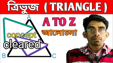 TRIANGLE || KINDS OF TRIANGLE || ত্ৰিভুজৰ প্ৰকাৰ ||IN ASSAMESE