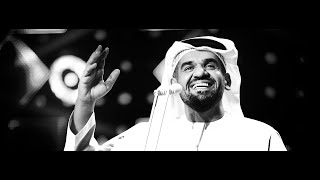 حسين الجسمي - مهم جدا | Hussain Al Jassmi - Mohem Jedan