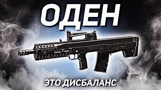 САМОЕ СИЛЬНОЕ ОРУЖИЕ В CALL OF DUTY MOBILE?! ЛУЧШАЯ СБОРКА НА ОДЕН В КАЛ ОФ ДЮТИ МОБАЙЛ