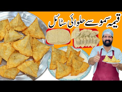 Qeema Samosa With Easy Folding Technique - Homemade Sheets - Beef Samosa - BaBa Food RRC