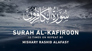 Surah 109 - Al Kafiroon 10x Repeat by Mishary Rashid Alafasy   مشاري بن راشد العفاسي   سورة الكافرون