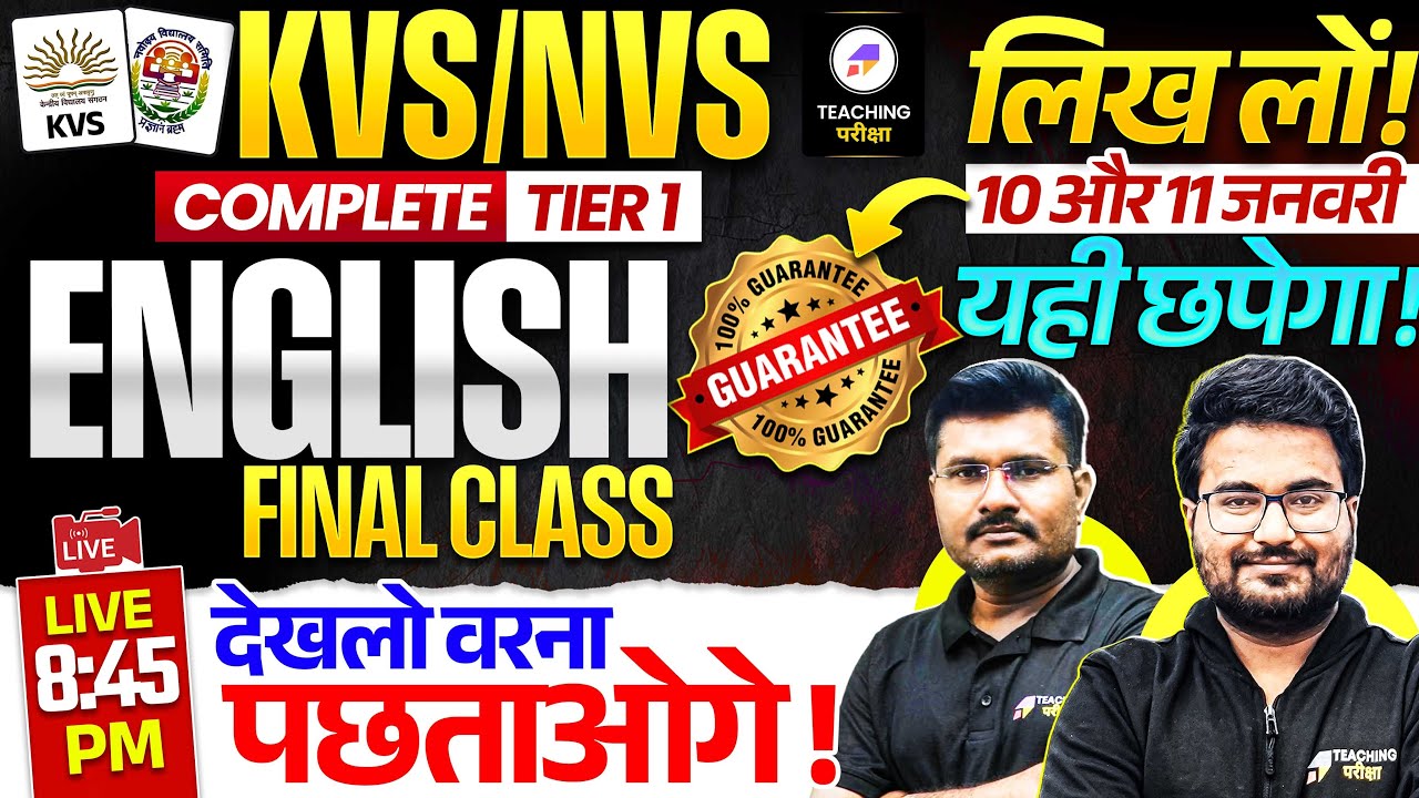 KVS NVS Tier 1 English Final Class || 100% यहीं से छपेगा || KVS Tier 1 English by Teaching Pariksha