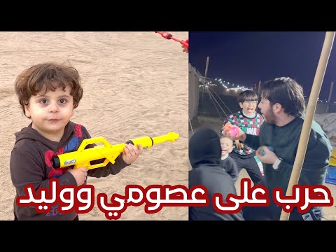 مفاجأة صادمة لوليد ونور في احتفال المقاديد في المخيم 