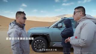 BYD YangWang U8 off road testing in Gobi desert [Full video]