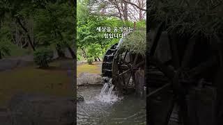 물레방아가 쉬지 않고 도는 이유 | Why The Watermill Never Stops Turning