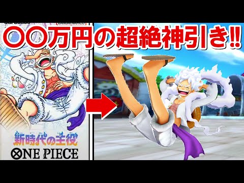 【バウンティラッシュ】〇〇万円のカード超絶神引き！！ワンピカードで出たキャラでバトル！！【ONE PIECE】 - 【バウンティラッシュ】〇〇万円のカード超絶神引き！！ワンピカードで出たキャラでバトル！！【ONE PIECE】