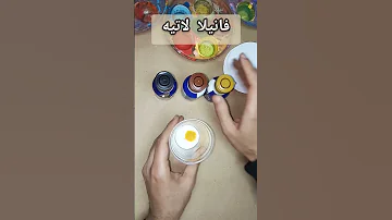 تركيب لون الفانيلا لاتيه اكسبلور الرسوم الوان 