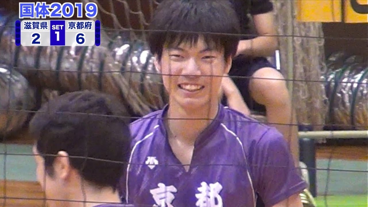 国体2019】成年男子 京都府(京都クラブスター) vs 滋賀県 第1セット