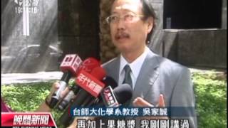 20130912 公視晚間新聞 抽驗5件市售蜂蜜 3件全是果糖