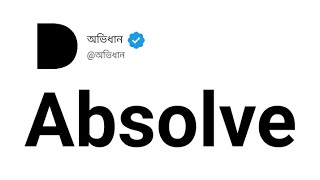 Absolve Meaning In Bengali