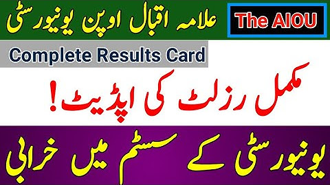 AIOU Complete Results Card Update || AIOU University System issue 2022 || The AIOU
