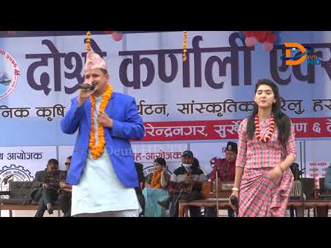Samjhana Bhandari & Raju KC live dhohari II karnali Expo