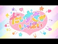だいすきがいっぱい|おかあさんといっしょ|月のうたカバー|【歌詞付き】