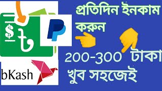Daily Earn 200-300 tk  Bkash Mines & Money apps প্রতিদিন পেমেন্ট নিন বিকাশে screenshot 5