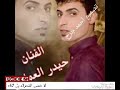 الفنان حيدر العماري جديد مالوم