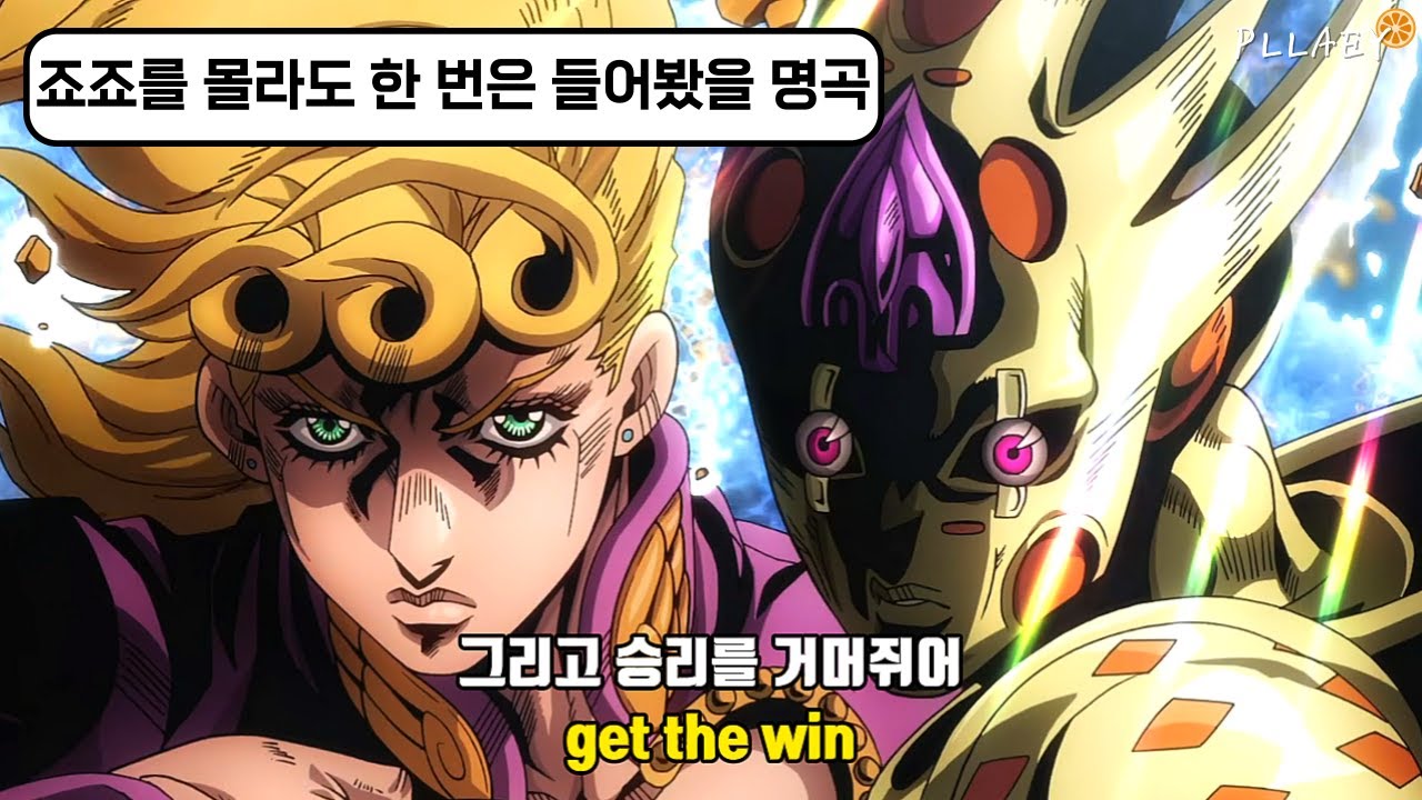 🔥혼돈 속에 빠져드는 세상 : Kanno Yugo - il vento d'oro |가사/해석/𝕝𝕪𝕣𝕚𝕔𝕤|