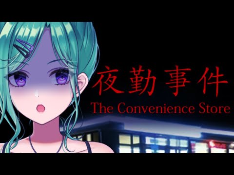 【夜勤事件】あ~夜勤だり~^^; 【ぶいすぽ/八雲べに】 video thumb