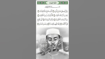 سورة الهمزةكاملة بصوت القارئ عفيف محمد تاج تلاوة هادئة تريح القلب #القران_الكريم #قرآن #سورة_الهمزة