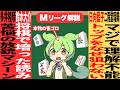 多井さんが実力不足の降り打ちをしてたのだ【Mリーグ甘口解説｜12月10日】