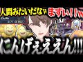 【面白まとめ】キマワリ（にんげん）をゲットしめちゃくちゃ気に入る社長のポケモンSVが面白過ぎたｗ【加賀美ハヤト/ポケモンSV/にじさんじ/切り抜き】