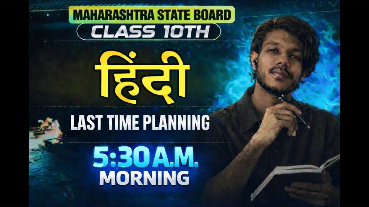 Hindi last time planning❤️🫶