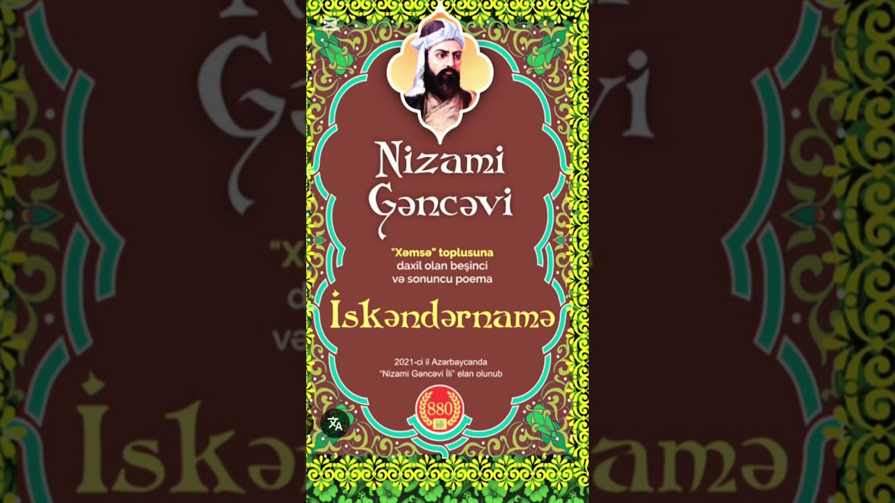 İskəndərnamə | Şərəfnamə (tam versiya)