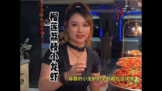 荔枝榴莲小龙虾海鲜牛排自助 520不知道去哪，这边券都可以用！~美食，生活分享【西安钱朵朵】