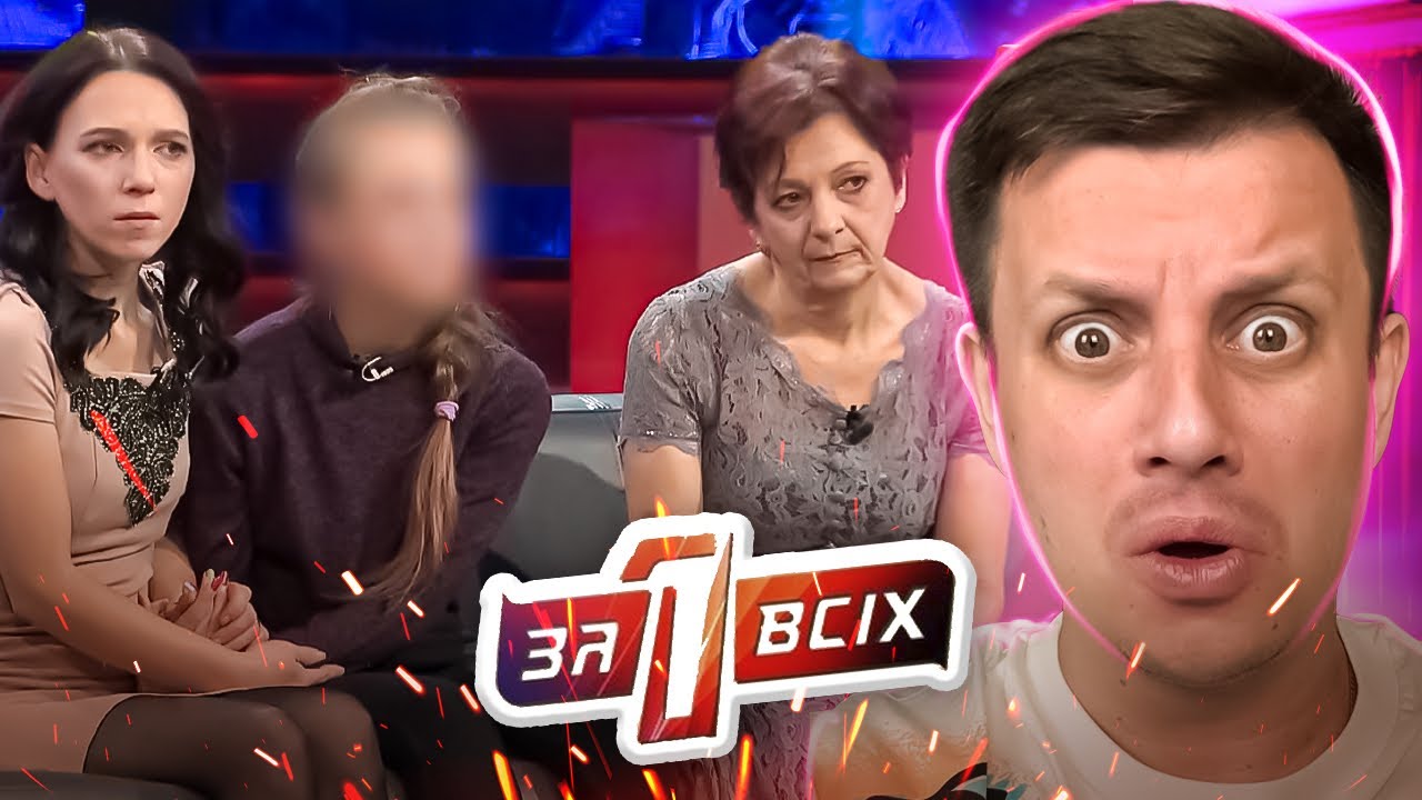 Один за всіх  ► Чоловік поглумився над сестрою своєї дружини?