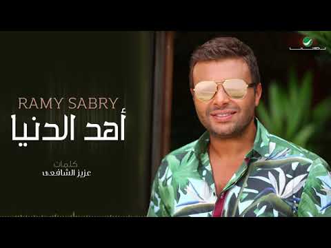 اهد الدنيا قولي عاوز ايه وانا اجبلك