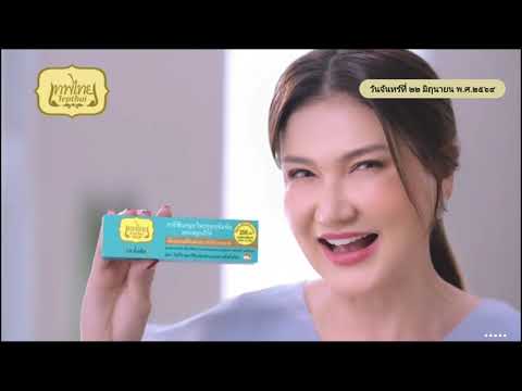 โฆษณาช่องไทยรัฐ (22/06/2569) #004