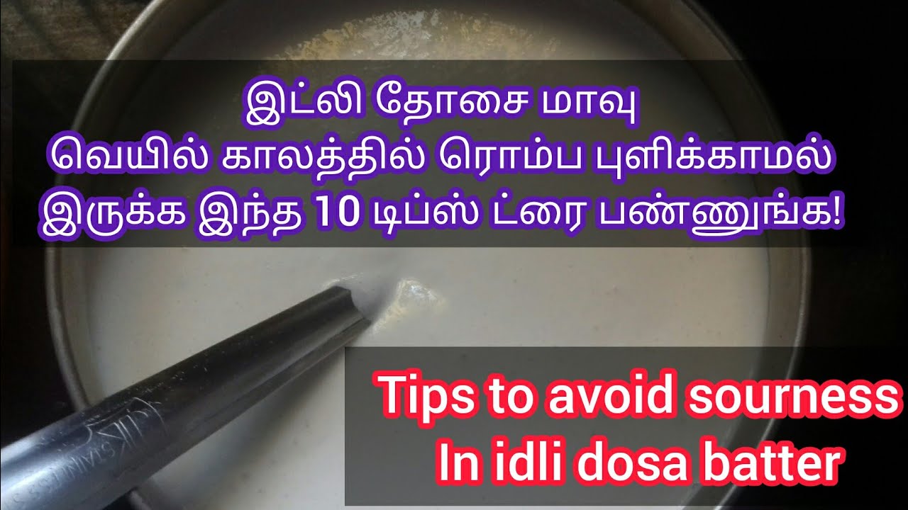 How To Remove Sour Taste From Idli Dosa Batter/Tips To Avoid Sourness In Idli,Dosa Flour/Kitchentips