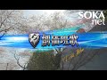 「創価班歌」 | 創価学会公式