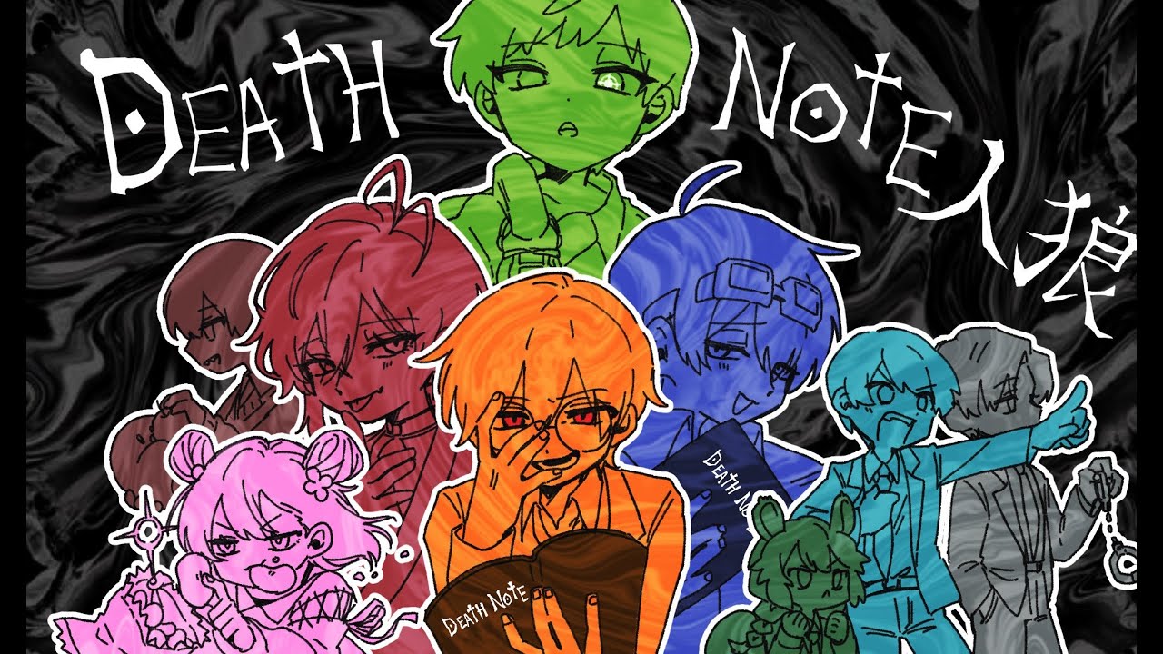 Deathnote 人狼 はじめてのデスノート人狼【9.9.とびユニ】 - YouTube