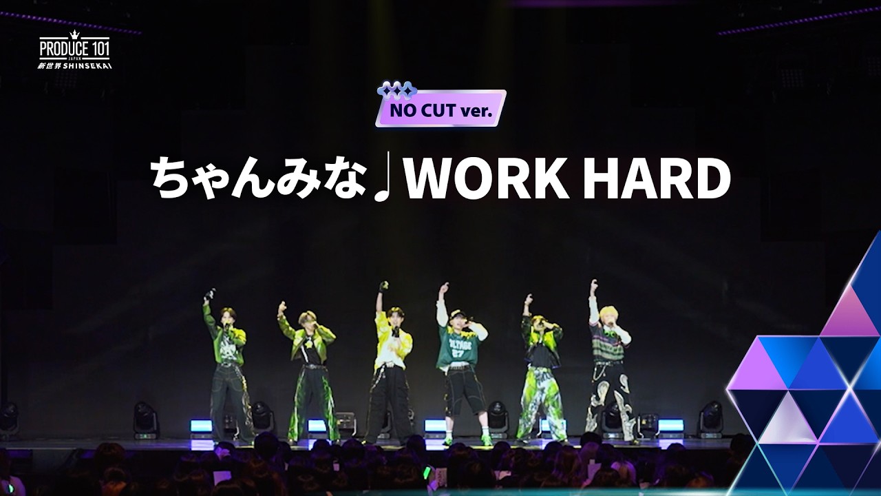 NO CUT ver.｜ちゃんみな ♫ WORK HARD｜ポジション評価 - YouTube