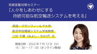 日本航空協会 過去の定例講演会