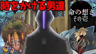 時をかけるろくでなしの命の想さ その壱　【実卓リプレイ】【クトゥルフ神話TRPG】【ゆっくりTRPG】