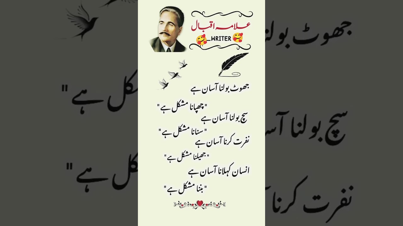 allama Iqbal beautiful poetry 💕 